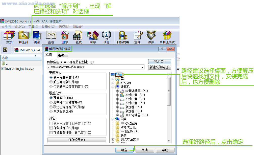 微软韩语输入法2010(imekor2010)