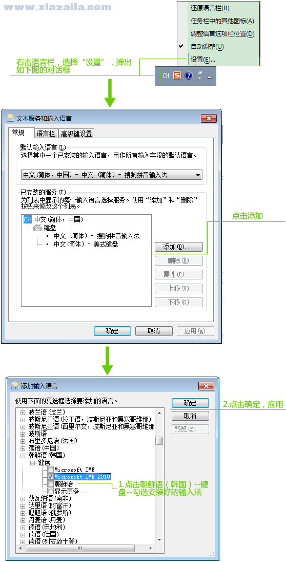 微软韩语输入法2010(imekor2010)