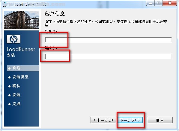 LoadRunner11汉化中文版 附安装教程