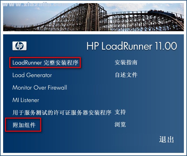 LoadRunner11汉化中文版(4)