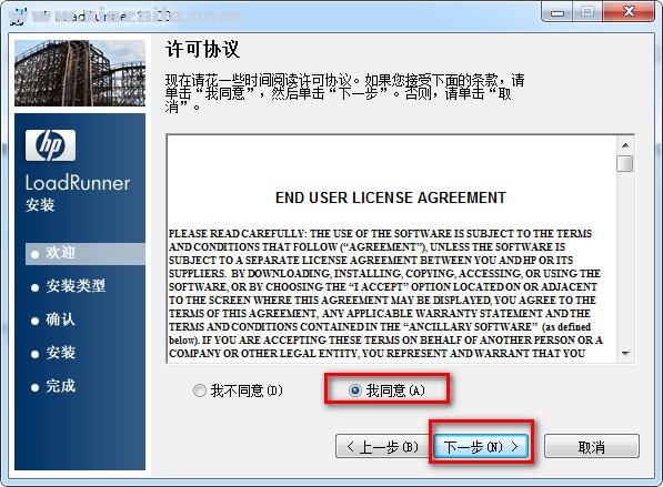 LoadRunner11汉化中文版(7)