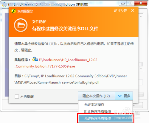 LoadRunner12中文版(13)