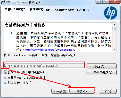 LoadRunner12中文版(11)