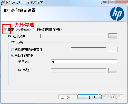 LoadRunner12中文版 附安装汉化教程