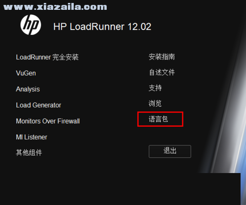 LoadRunner12中文版(6)