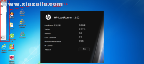 LoadRunner12中文版(2)
