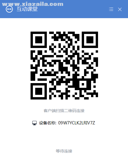 重庆教育互动课堂 v5.1.9官方版