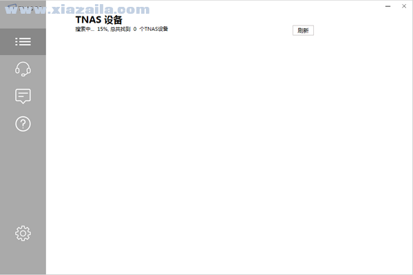 TNAS PC v3.2.0.4官方版
