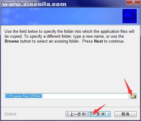 zemax2005汉化中文版 附安装教程