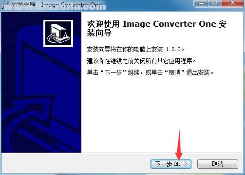Image Converter One(改图快手) v1.2.0官方版
