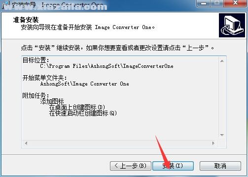 Image Converter One(改图快手) v1.2.0官方版
