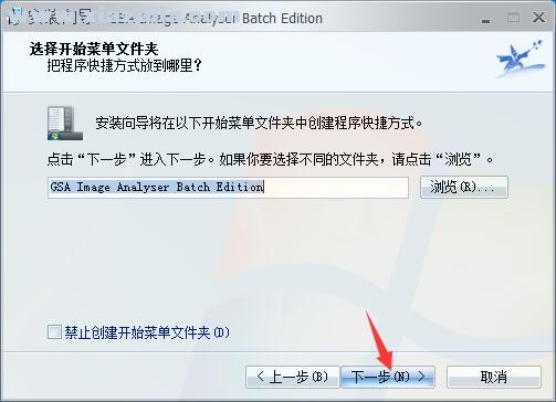 GSA Image Analyser Batch Edition(图像分析工具) v1.2.1官方版