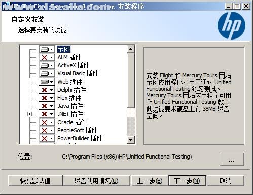 quicktest professional 12.0官方中文版 附安装教程