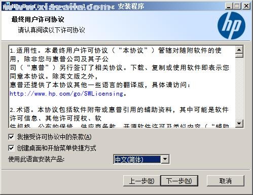 quicktest professional 12.0官方中文版 附安装教程