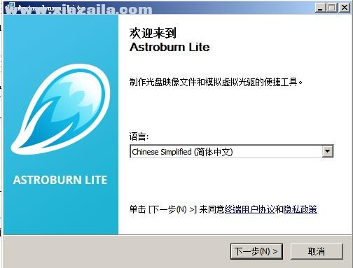 Astroburn Lite v2.0.0.205官方版