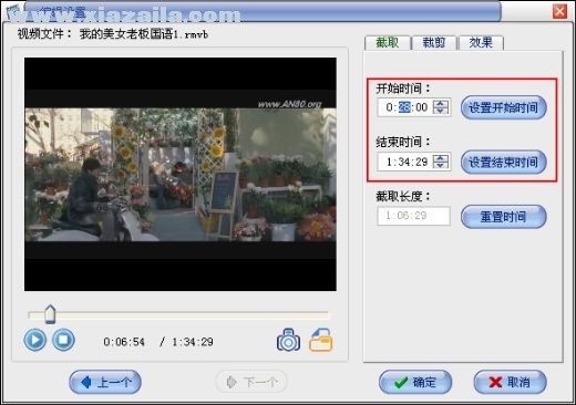 易杰MOD视频转换器 v6.9官方版