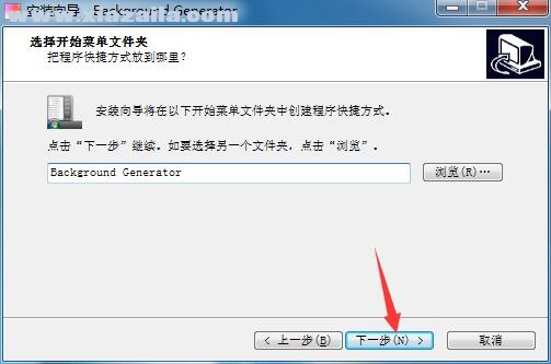 Background Generator(炫彩风格背景生成器) v1.0.0官方版