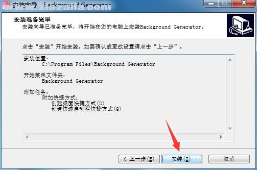 Background Generator(炫彩风格背景生成器) v1.0.0官方版