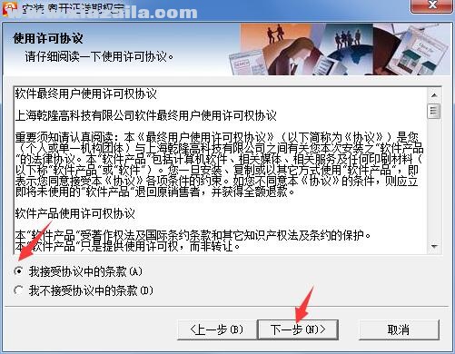 粤开证券期权宝 v2.11.0.51官方版