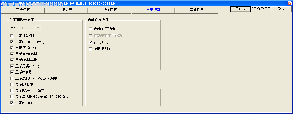 慧荣SM3271AD芯片U盘量产工具 v18.07.23.22绿色版 附教程
