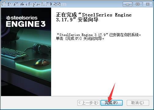 赛睿sensei游戏鼠标驱动 v3.17.9官方版