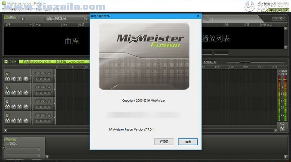 MixMeister Fusion(DJ混音软件) v7.7.0.1中文版