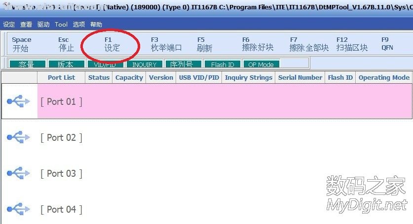 联阳IT1171量产工具(DtMPTool) v1.77绿色版