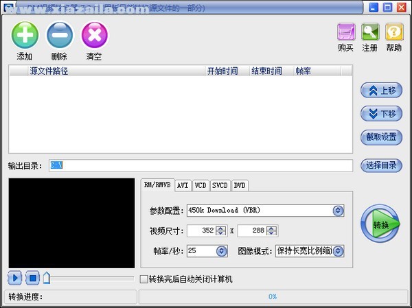 易杰RM视频转换器 v7.3官方版