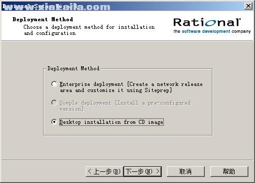 Rational Rose 2003免费版 附汉化补丁和安装教程