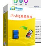 易杰iPod视频转换器v10.2官方版