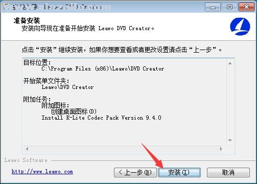 Leawo DVD Creator(DVD刻录工具) v5.1.0.0官方版