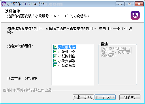 小妖网吧营销软件 v2.6.5.104官方完整版