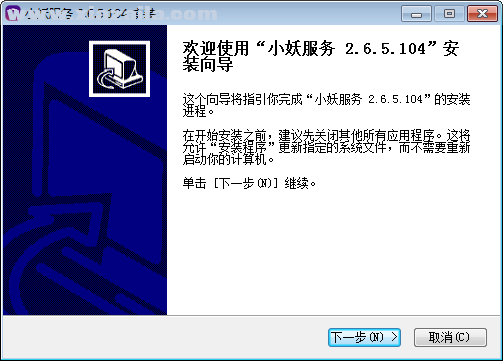 小妖网吧营销软件 v2.6.5.104官方完整版
