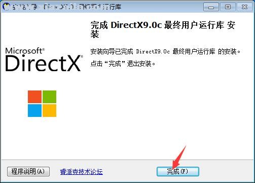 directx9.0c v9.29.1974 官方最终版