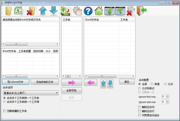 Merge Excel Files(Excel表格合并软件)(1)