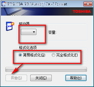 东芝SD卡修复工具 v2.1免费版