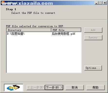PDF2CAD v6.0 官方中文版