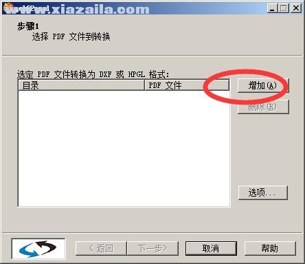 pdf2cad v9汉化中文版 附使用教程