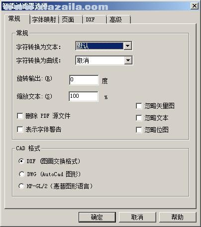 pdf2cad v9汉化中文版 附使用教程