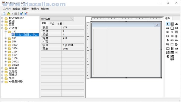 XN Resource Editor(资源编辑器) v3.0.0.1中文版