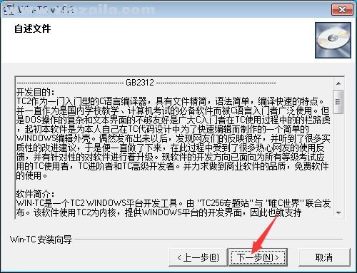 Win-TC(C语言编译器) v1.9.1中文版