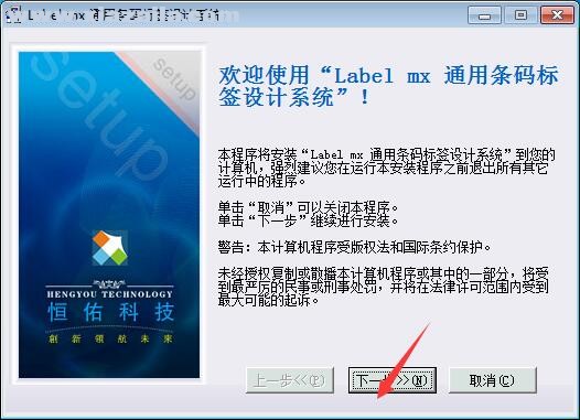 label mx通用条码设计系统 v9.2.210419官方版