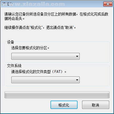 Sony Format Tool(索尼u盘修复工具)(2)