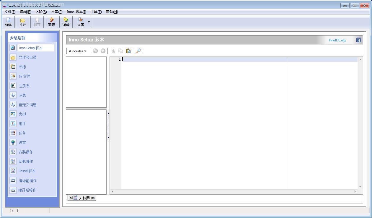 InnoIDE(软件封装工具) v1.0.0.78 绿色汉化版