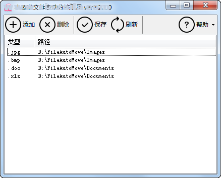 小恐龙文件自动分拣工具 v2.2.1.0官方版