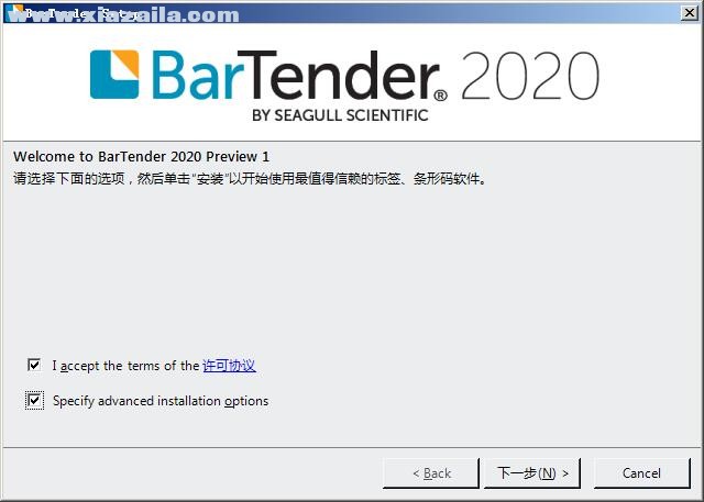 条码打印软件BarTender Enterprise 2020 v11.2中文免费版