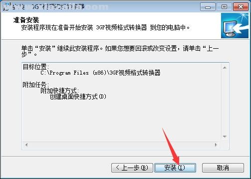旭日3GP视频格式转换器 v4.4官方版