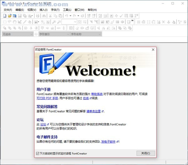 High-Logic FontCreator(字体设计/制作软件) v14.0.0.2899中文版