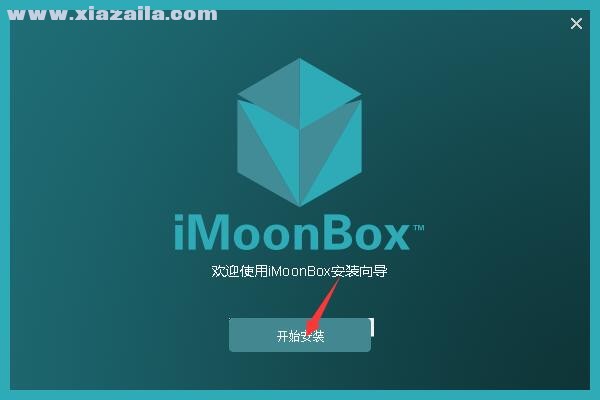 iMoonBox-Server(多屏显示软件) v1.0.0.3官方版
