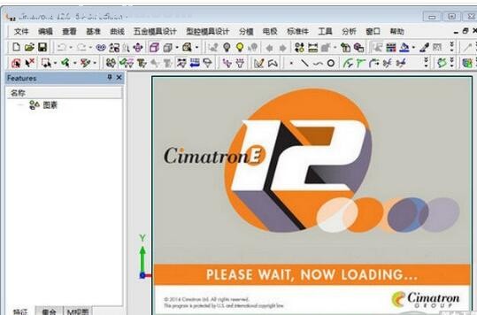 CimatronE12中文破解版 附安装教程